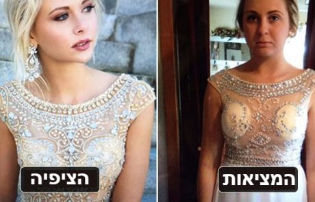 תמונות מצחיקות במיוחד שמוכיחות מדוע אסור להזמין שמלות ערב באינטרנט…