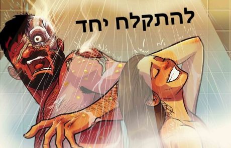 הבחור הישראלי הזה מצייר את הרגעים הקטנים עם בת הזוג שלו בסדרת איורים מצחיקה